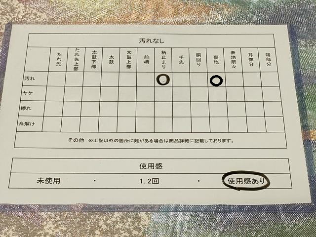 平和屋着物◎両面　六通柄袋帯　飛鳥霞文　銀糸　正絹　逸品　CABE5242in