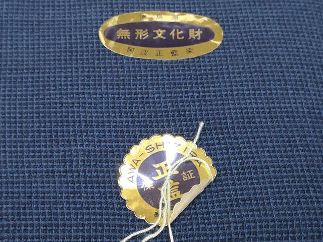 平和屋着物＊夏物 阿波しじら織 浴衣 反物 着尺 正藍染 紺青色 証紙付き 綿 逸品 未使用 DABD7001zzz