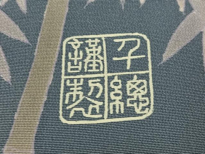 平和屋着物●創業460年・千總　訪問着　草花文　暈し染め　金彩　三越扱い　正絹　逸品　AABH0417ph