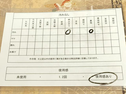 平和屋着物◎六通柄袋帯　花鳥文　金糸　三越扱い　正絹　逸品　DABD2773cd