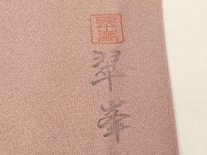 平和屋着物■上質な小紋 霞文 暈し染め 正絹 逸品 DABD2805cd
