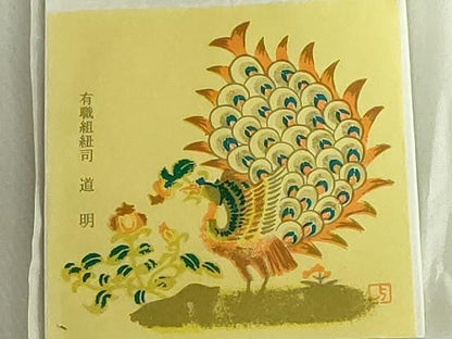 平和屋着物●極上　有職組紐道明　帯締め　冠組　茶色　宮内庁御用　国立博物館御用　東京芸術大学御用　逸品　未使用　DZAA11823kh6