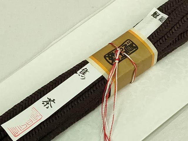 平和屋着物●極上　有職組紐道明　帯締め　冠組　焦茶　宮内庁御用　国立博物館御用　東京芸術大学御用　逸品　未使用　DZAA11828kh6