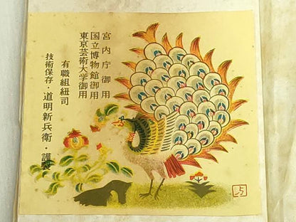 平和屋着物●極上　有職組紐道明　帯締め　冠組　晒柿　宮内庁御用　国立博物館御用　東京芸術大学御用　逸品　未使用　DZAA11830kh6