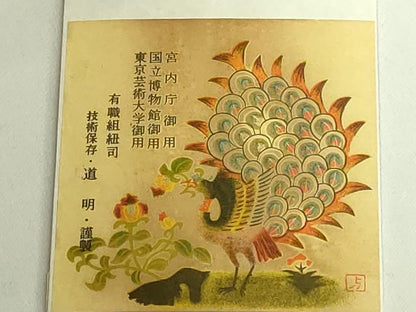 平和屋着物●極上　有職組紐道明　帯締め　冠組　玉子色　宮内庁御用　国立博物館御用　東京芸術大学御用　逸品　未使用　DZAA11824kh6