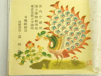 平和屋着物●極上　有職組紐道明　帯締め　亀甲組　金糸　宮内庁御用　国立博物館御用　東京芸術大学御用　逸品　未使用　DZAA11845kh6