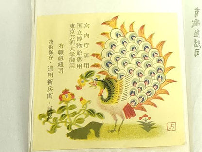 平和屋着物●極上　有職組紐道明　帯締め　冠組　玉子色　宮内庁御用　国立博物館御用　東京芸術大学御用　逸品　未使用　DZAA11825kh6