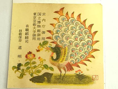 平和屋着物●極上　有職組紐道明　帯締め　奈良組　宮内庁御用　国立博物館御用　東京芸術大学御用　逸品　未使用　DZAA11860kh6