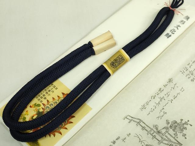 平和屋着物●極上 有職組紐道明 帯締め 羽織紐 奈良組 濃い紺色 宮内庁御用 国立博物館御用 東京芸術大学御用 逸品 未使用 DZAA11864kh6