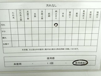 平和屋着物◎六通柄袋帯　螺鈿　立波花文　ワンポイント　銀糸　正絹　逸品　DABD4191qa