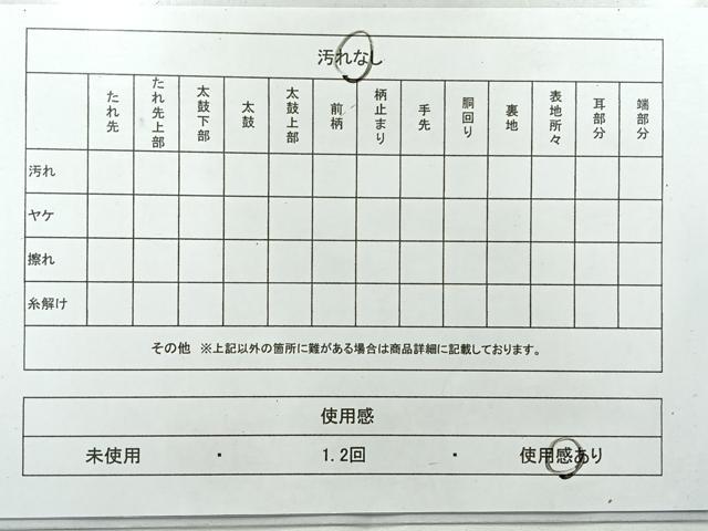 平和屋着物◎綴れ　八寸名古屋帯　正倉院花文　正絹　逸品　AABH2344uk