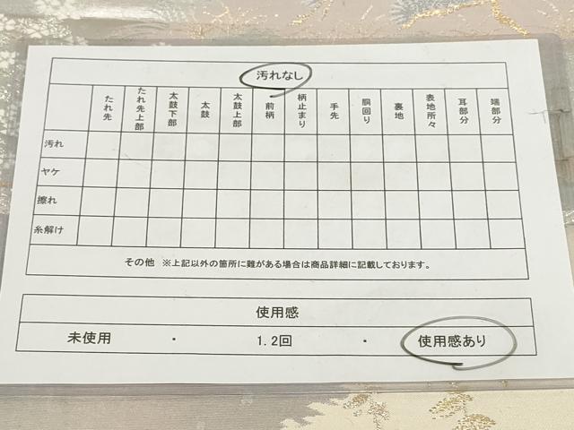 平和屋着物◎西陣　六通柄袋帯　古都みやび　錦引箔　金銀糸　正絹　逸品　AABH1137wj