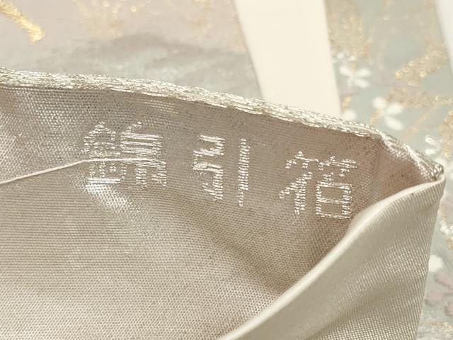 平和屋着物◎西陣　六通柄袋帯　古都みやび　錦引箔　金銀糸　正絹　逸品　AABH1137wj