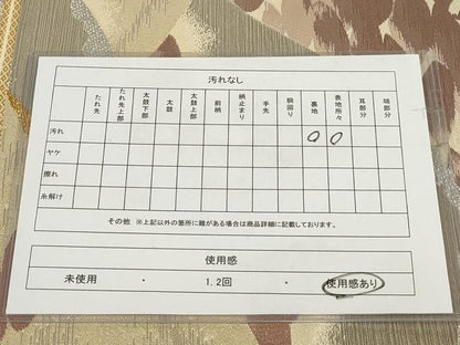 平和屋着物◎西陣　六通柄　本袋帯　遠山樹林文　金銀糸　正絹　逸品　AABH1139wj