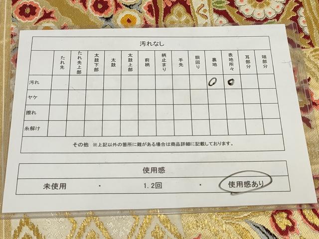 平和屋着物◎六通柄　京本袋帯　市松吉祥花文　金糸　正絹　逸品　AABH1143wj