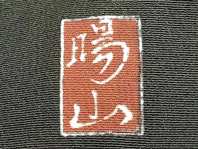 平和屋着物■豪華黒留袖 作家物 渡橋風景文 暈し染め 金彩 正絹 逸品 DABD2842cd