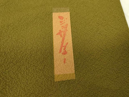 平和屋着物●世界的人形師　辻村寿三郎　ジュサブロー　訪問着　舞蝶文　正絹　逸品　DABC3656az