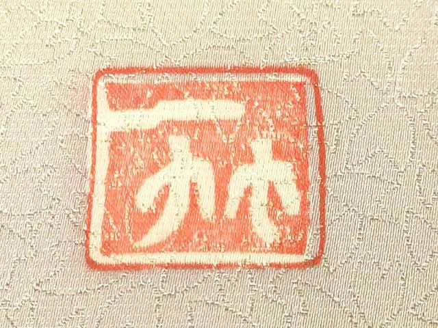 平和屋本店●最高級　二代目　久保田一竹　幻の辻が花　太鼓柄袋帯　舞桜地紋　金通し地　逸品　未使用　DZAB5706kh6