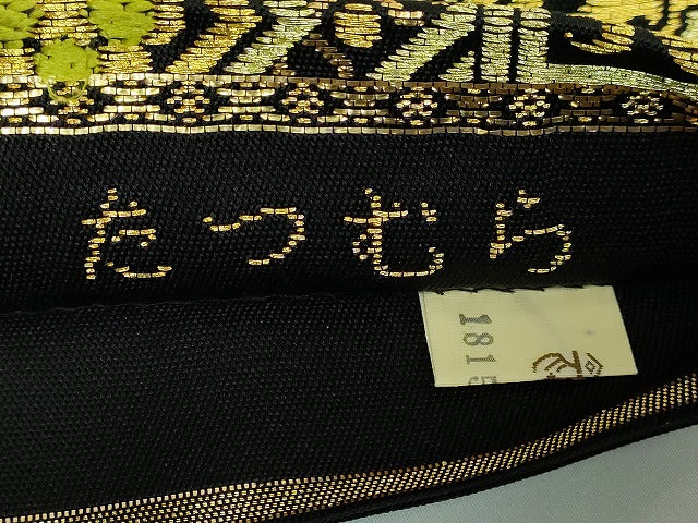 平和屋本店●極上　龍村美術織物　たつむら　六通柄　本袋帯　園花蜀紅文　黒地　金銀糸　逸品　DZAB5731kh6