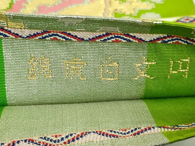 平和屋本店●最高級　龍村平蔵製　六通柄　本袋帯　円文白虎錦　金銀糸　逸品　DZAB5732kh6