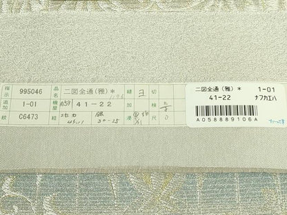 平和屋着物●極上　西陣　まいづる謹製　両方向　全通柄袋帯　洋花文　花菱文　金銀糸　証紙・反端付き　逸品　DZAB5771kh6