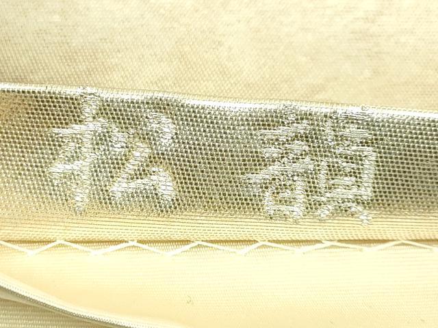平和屋着物●極上　加賀友禅の巨匠　初代　由水十久　西陣　長嶋成織物　ながしま帯　太鼓柄袋帯　松韻　瀞銀錦　逸品　DZAB5765kh6