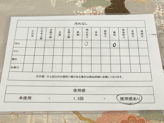 平和屋着物◎六通柄袋帯 枝松文 梅 金銀糸 正絹 逸品 AABH1179wj