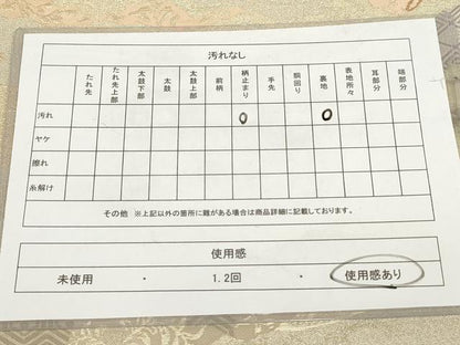 平和屋着物◎六通柄袋帯 道長七宝文 金糸 正絹 逸品 AABH1163wj