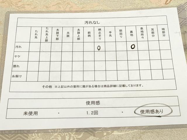 平和屋着物◎六通柄袋帯 道長七宝文 金糸 正絹 逸品 AABH1163wj