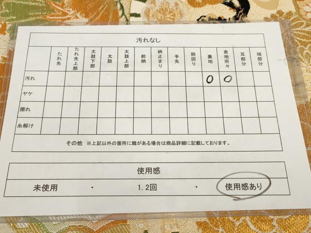 平和屋着物◎アンティーク　大正ロマン　丸帯　松竹梅　鶴　扇面花文　金糸　正絹　逸品　AABH1161wj