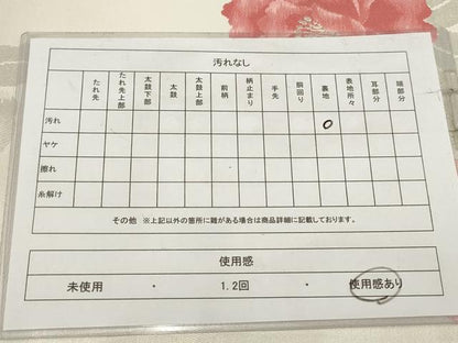 平和屋着物◎九寸名古屋帯 草花文 銀糸 正絹 逸品 AABH1211wj