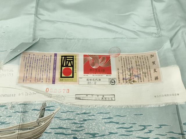 平和屋着物●本加賀友禅作家　石田巳代治　白山紬　舫い舟　証紙付き　正絹　逸品　AABG9905cs