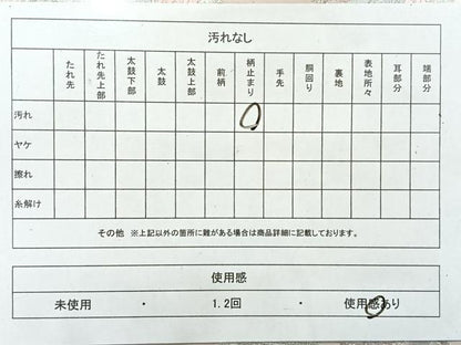 平和屋着物◎六通柄袋帯　唐織　檜扇文　金銀糸　正絹　逸品　AABH2357uk