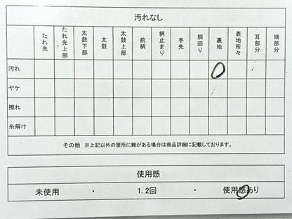 平和屋着物◎六通柄袋帯　流水文　金銀糸　正絹　逸品　AABH2354uk