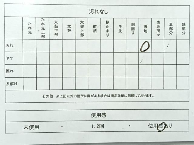 平和屋着物◎六通柄袋帯　流水文　金銀糸　正絹　逸品　AABH2354uk
