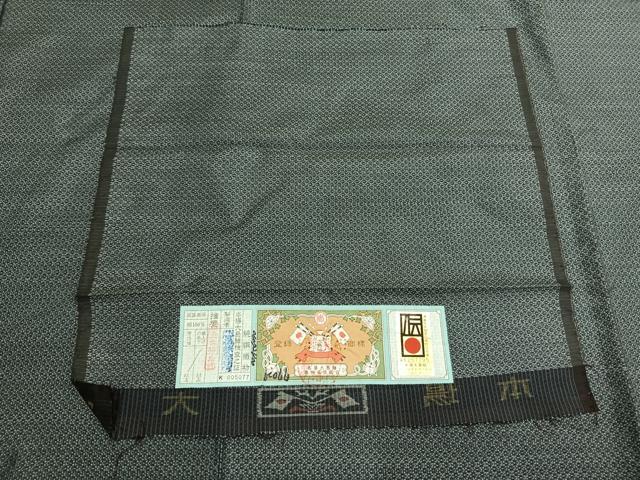 平和屋着物●本場大島紬　縞　宮脇兼太郎商店謹製　証紙付き　正絹　逸品　AABH0556fy