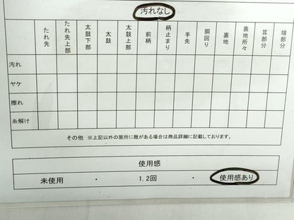 平和屋着物◎太鼓柄袋帯　流水枝花松文　金彩　引箔　正絹　逸品　DABD4246qa