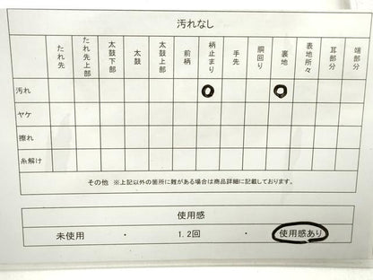 平和屋着物◎六通柄袋帯　道長更紗花文　金糸　正絹　逸品　DABD4285qa