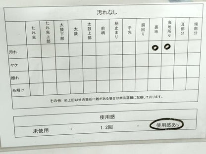 平和屋着物◎六通柄袋帯　樹林文　銀糸　正絹　逸品　DABD4251qa