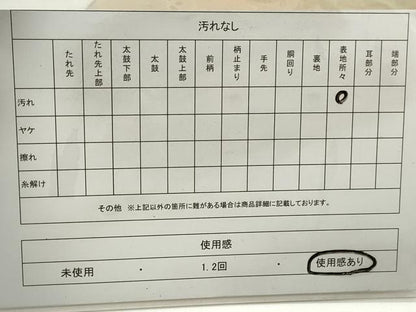 平和屋着物◎六通柄袋帯　正倉院花文　金銀糸　正絹　逸品　DABD4315qa