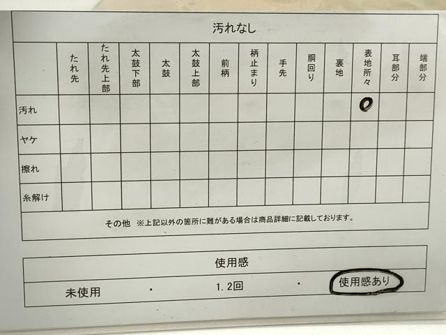 平和屋着物◎六通柄袋帯　正倉院花文　金銀糸　正絹　逸品　DABD4315qa