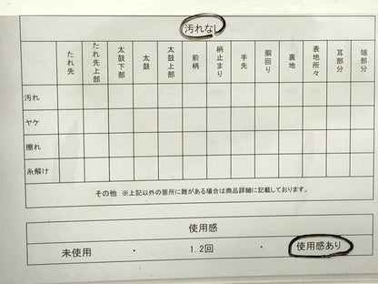 平和屋着物◎太鼓柄袋帯　流水道長文　金銀彩　正絹　逸品　DABD4314qa