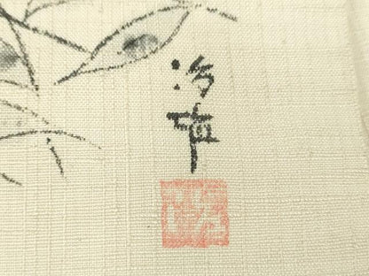 平和屋着物●九寸開き名古屋帯　作家物　手描き　紬地　草花文　正絹　逸品　DABD1467ps