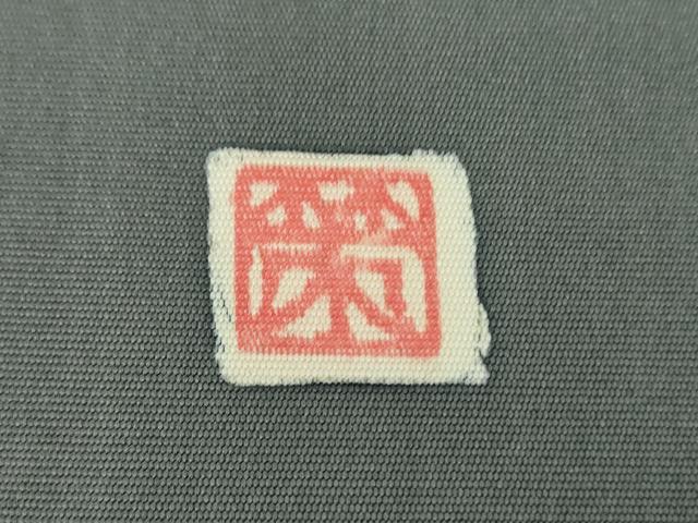 平和屋着物●塩瀬　九寸名古屋帯　作家物　花鳥文　正絹　逸品　DABD1481ps