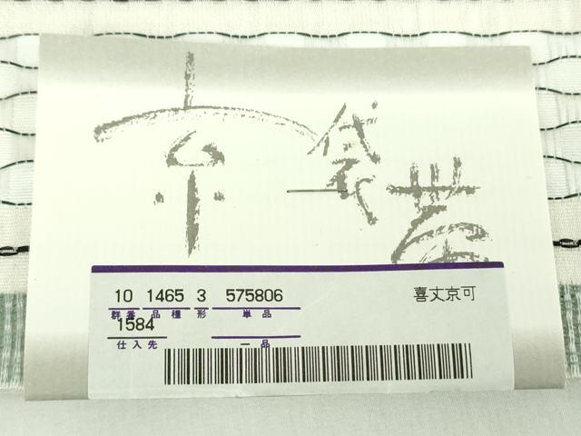 平和屋着物●全通柄　本袋帯　めがね織　横段文　未使用　DABD1537ps