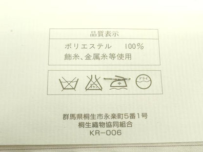 平和屋着物●全通柄　本袋帯　めがね織　横段文　未使用　DABD1537ps
