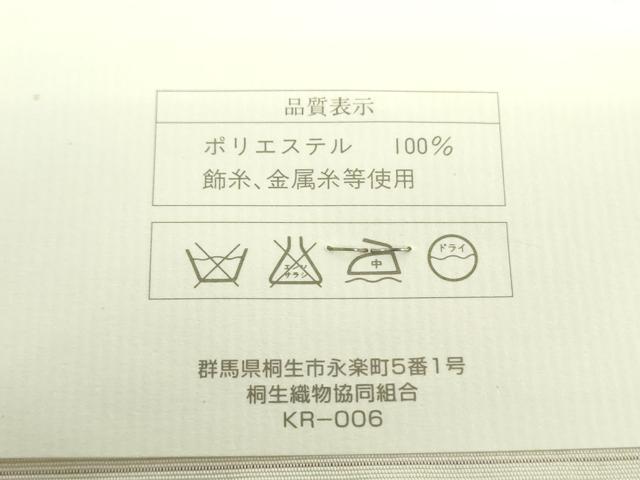 平和屋着物●全通柄　本袋帯　めがね織　横段文　未使用　DABD1537ps