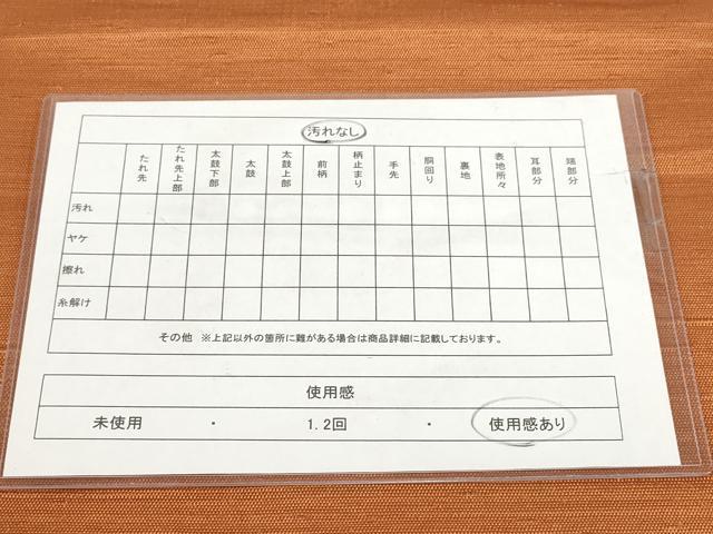 平和屋着物◎八寸名古屋帯　紬地　正絹　逸品　AABH1276wj