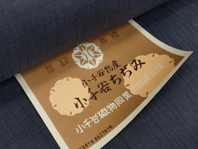 平和屋着物＊夏物 本場小千谷ちぢみ 反物 着尺 褐色 証紙付き 本麻 逸品 未使用 DABD7127zzz