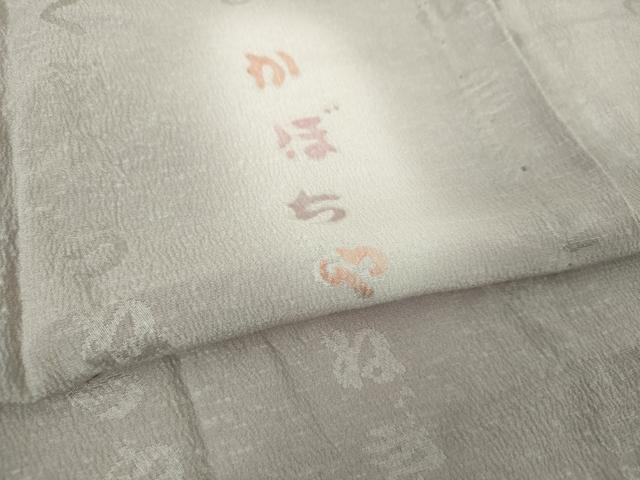 平和屋着物●上質な長襦袢　無双仕立て　成り物地紋　暈し染め　正絹　逸品　DABD1600ps